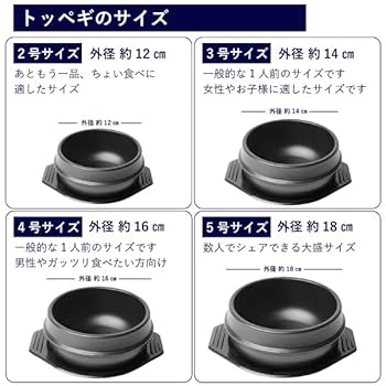 Amazon | トッペギ チゲ用 土鍋 韓国土鍋 下敷きトレイと韓国